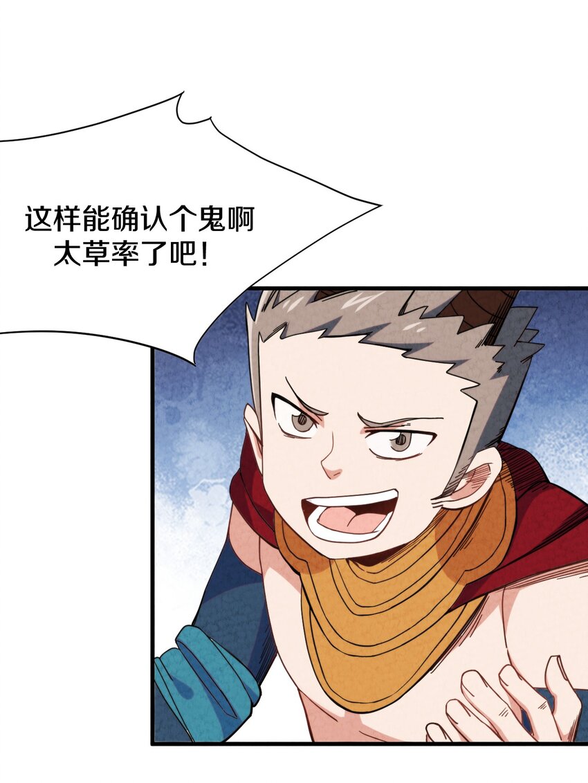 024 超越时空法则(1/2)-第25话