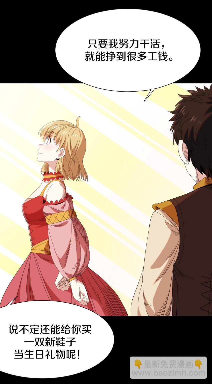 026 伯爵夫人(1/2)-第27话