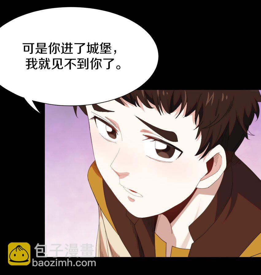 026 伯爵夫人(1/2)-第27话