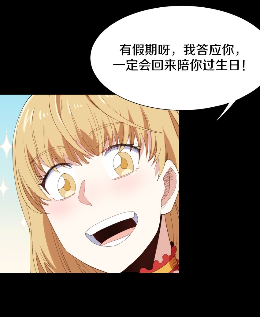 026 伯爵夫人(1/2)-第27话