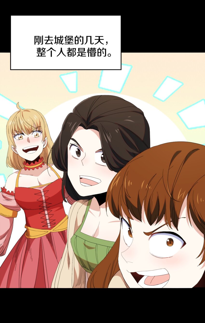 026 伯爵夫人(1/2)-第27话