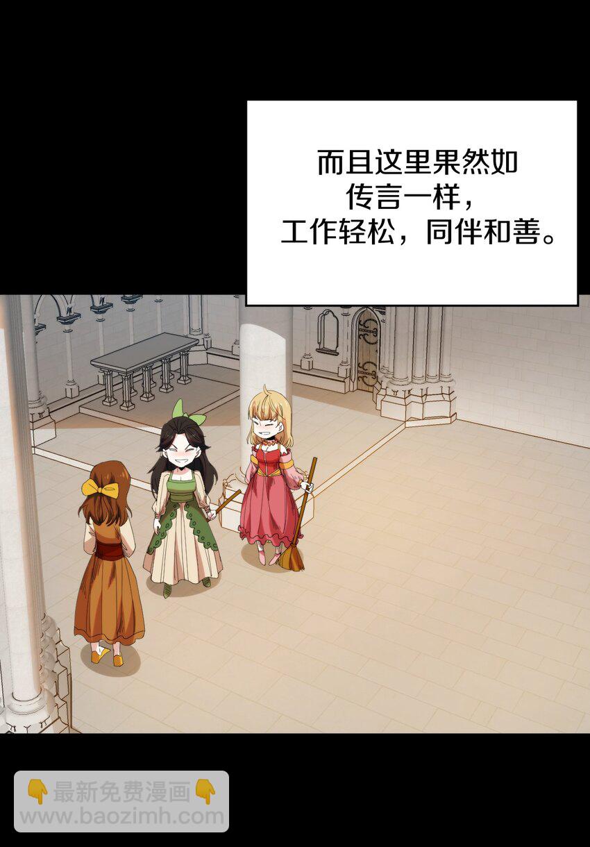 026 伯爵夫人(1/2)-第27话