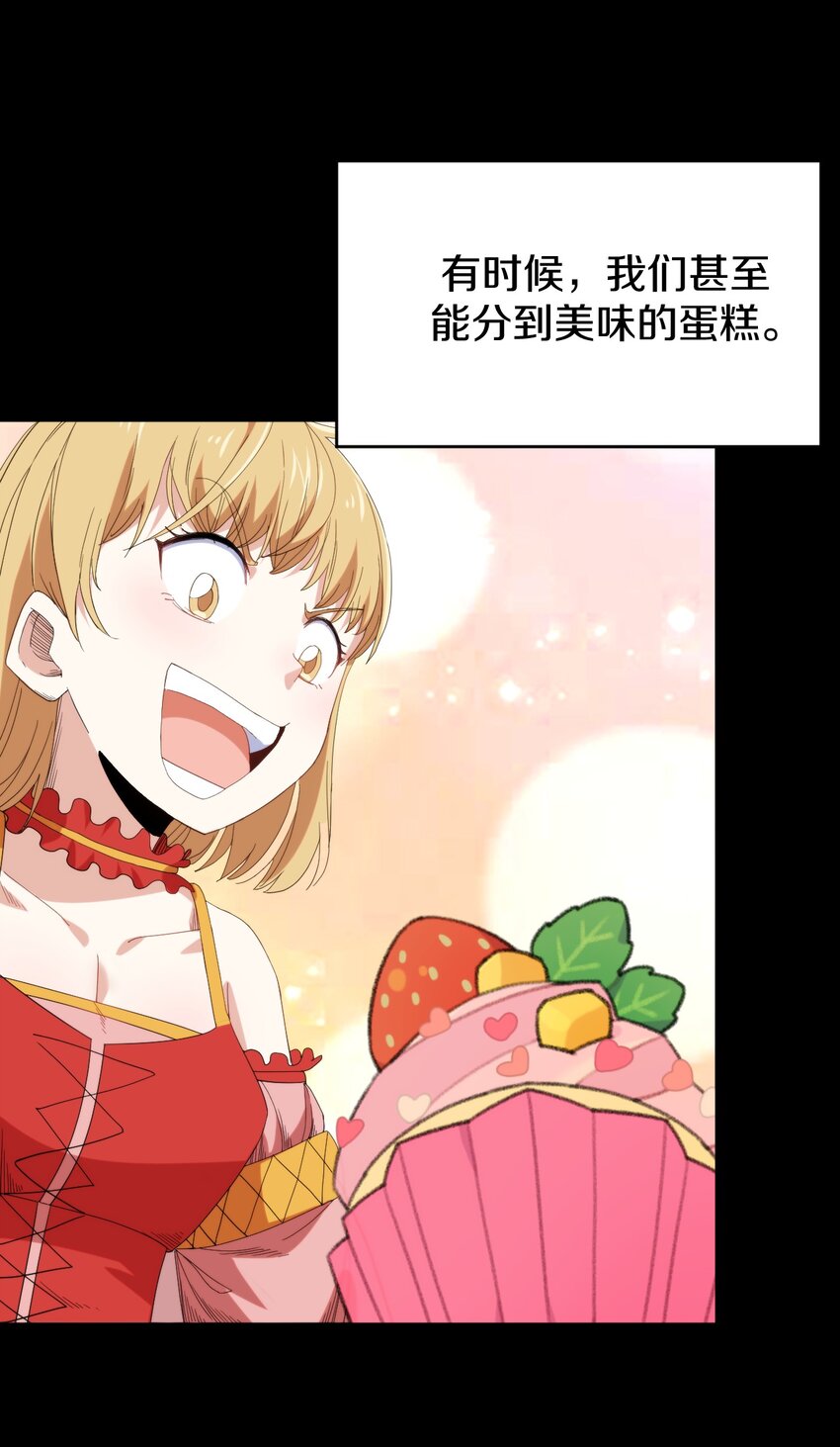 026 伯爵夫人(1/2)-第27话