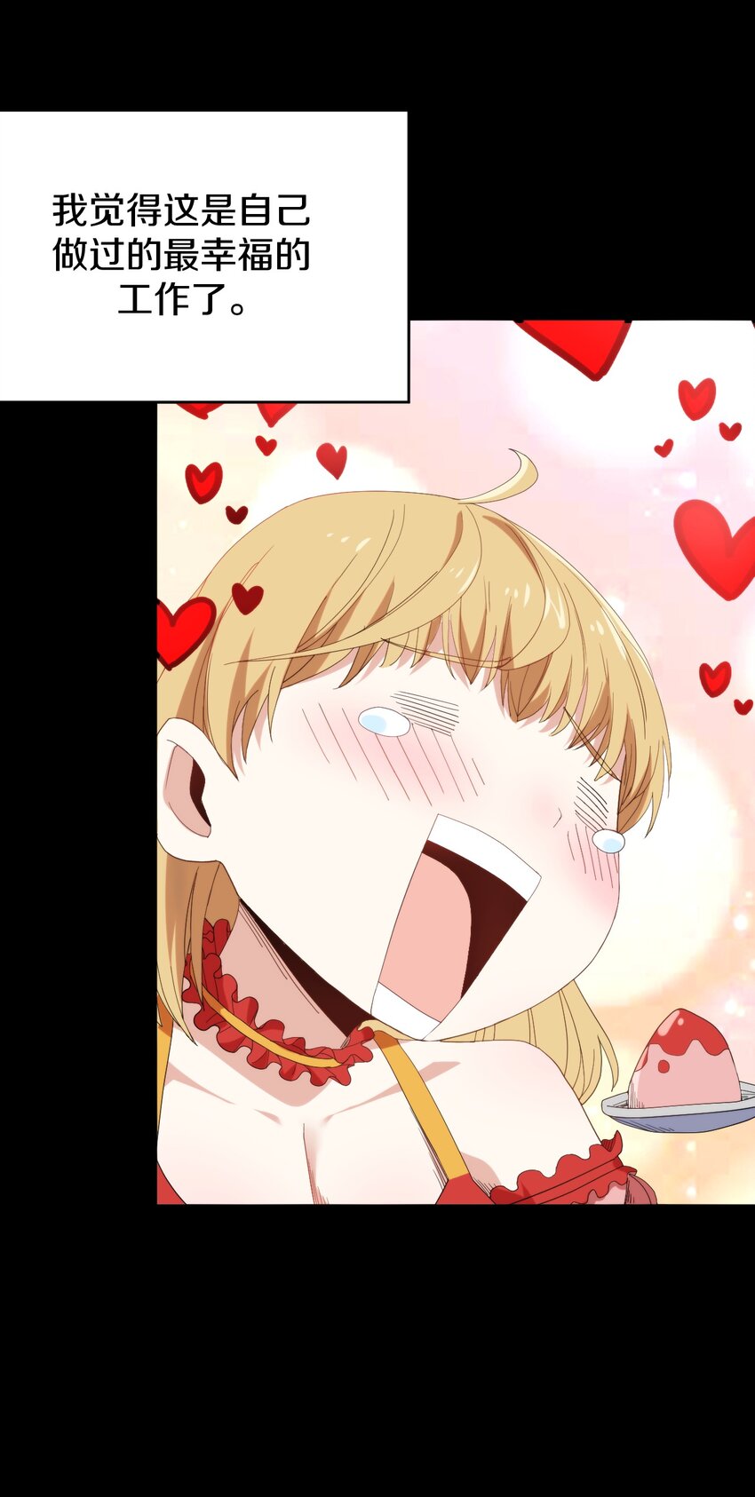 026 伯爵夫人(1/2)-第27话