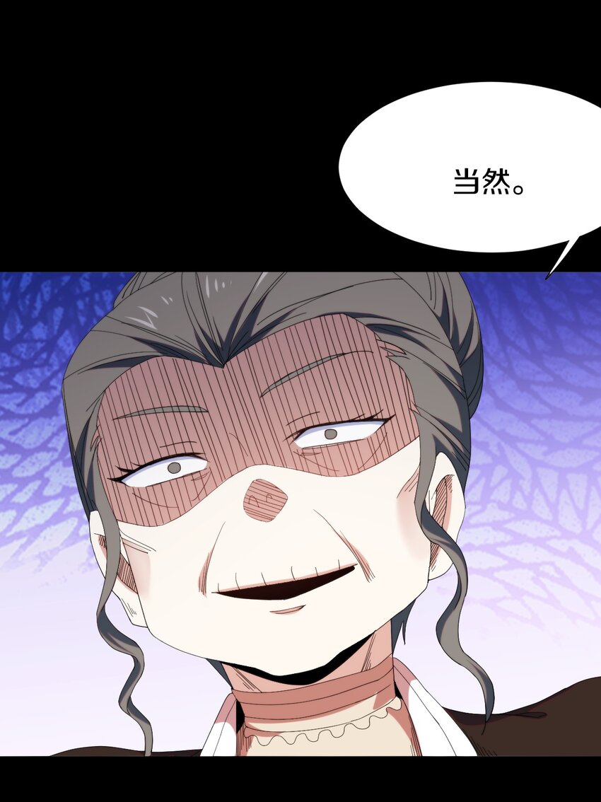 026 伯爵夫人(1/2)-第27话