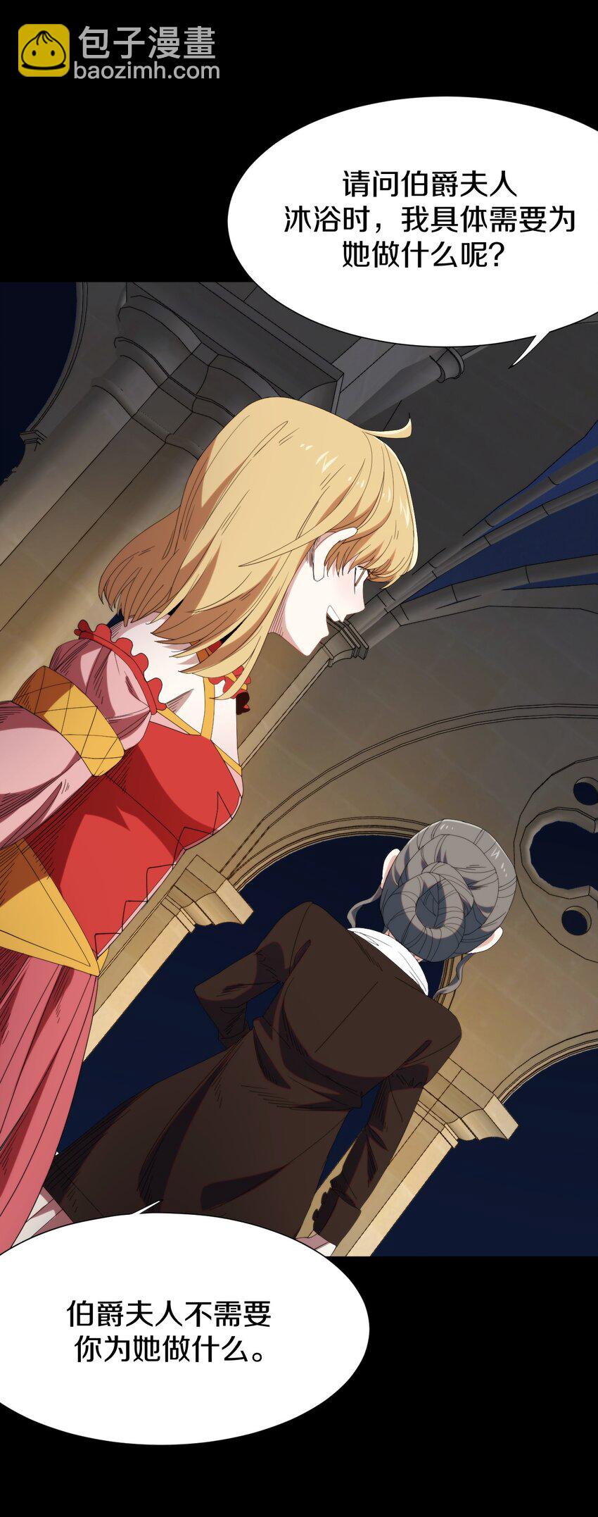 026 伯爵夫人(1/2)-第27话