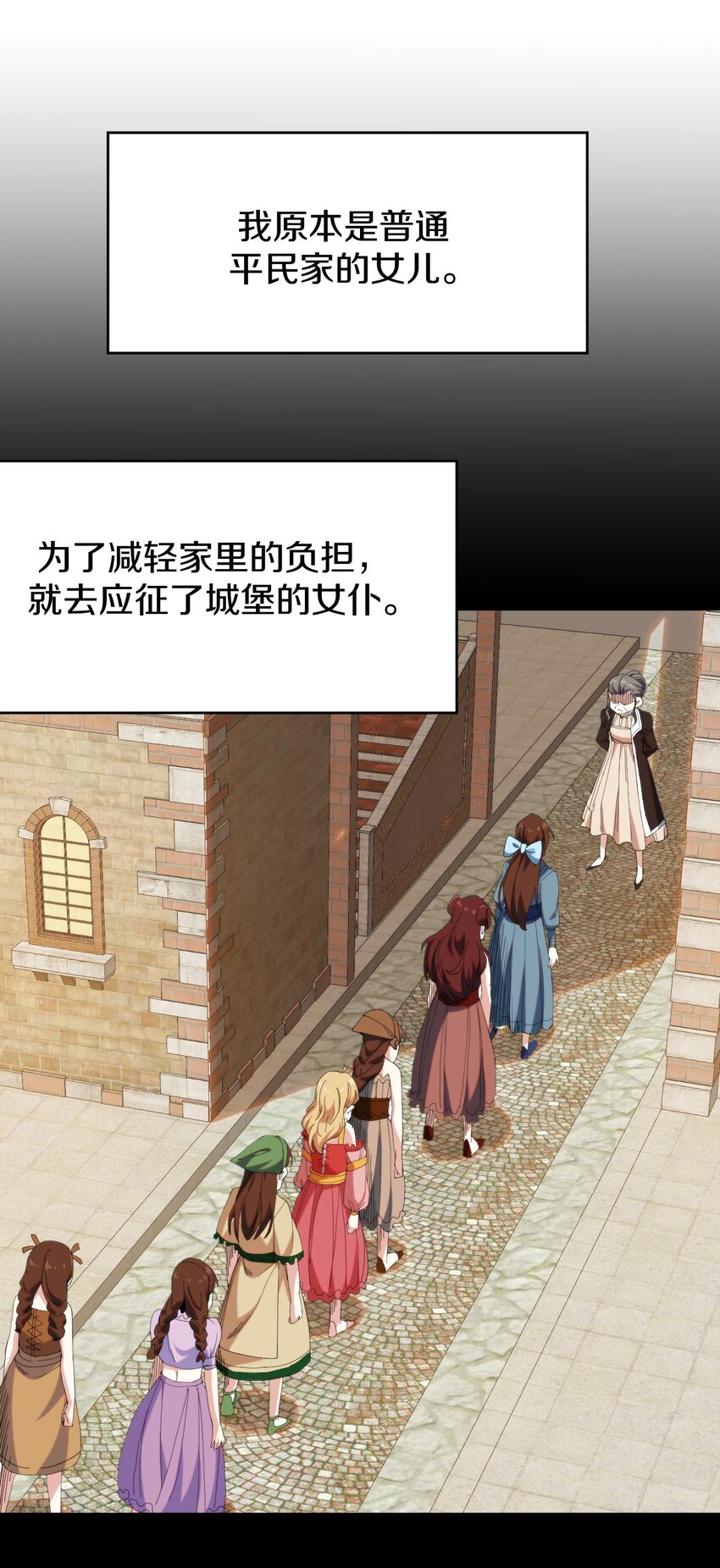 026 伯爵夫人(1/2)-第27话