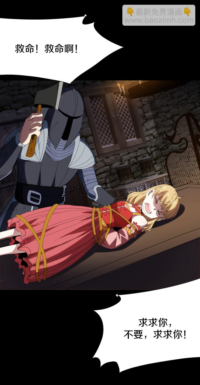 026 伯爵夫人(1/2)-第27话