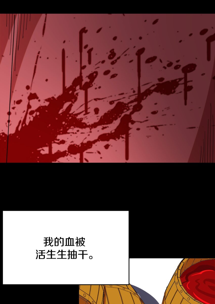 026 伯爵夫人(1/2)-第27话