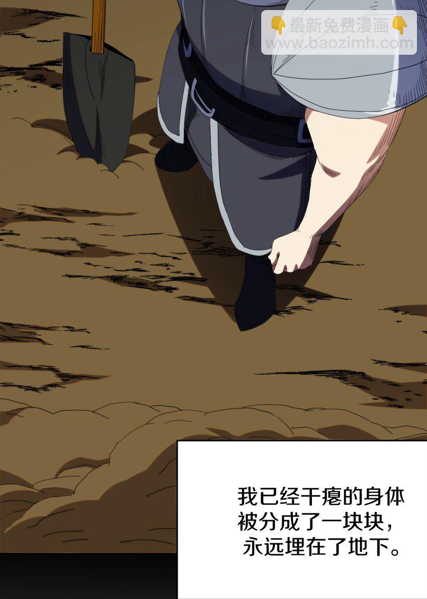 026 伯爵夫人(1/2)-第27话