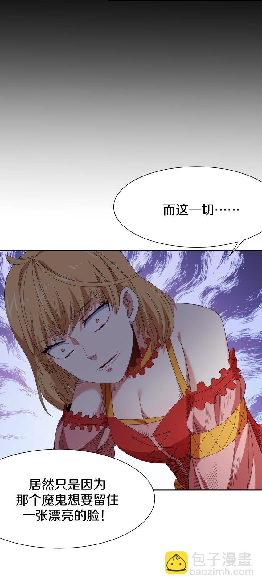 026 伯爵夫人(1/2)-第27话