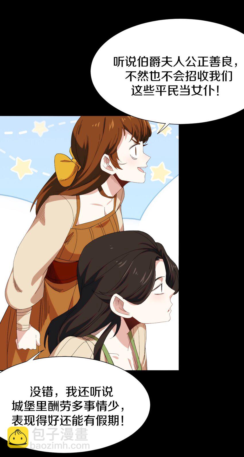 026 伯爵夫人(1/2)-第27话