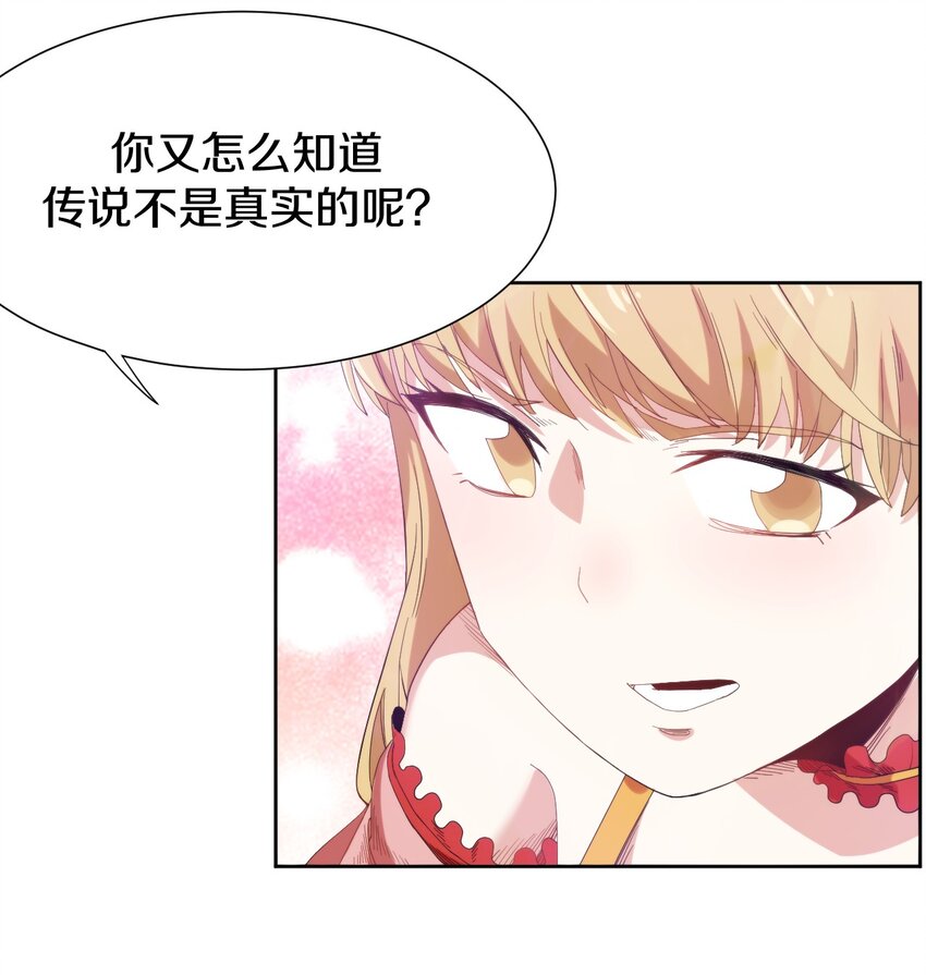 026 伯爵夫人(1/2)-第27话