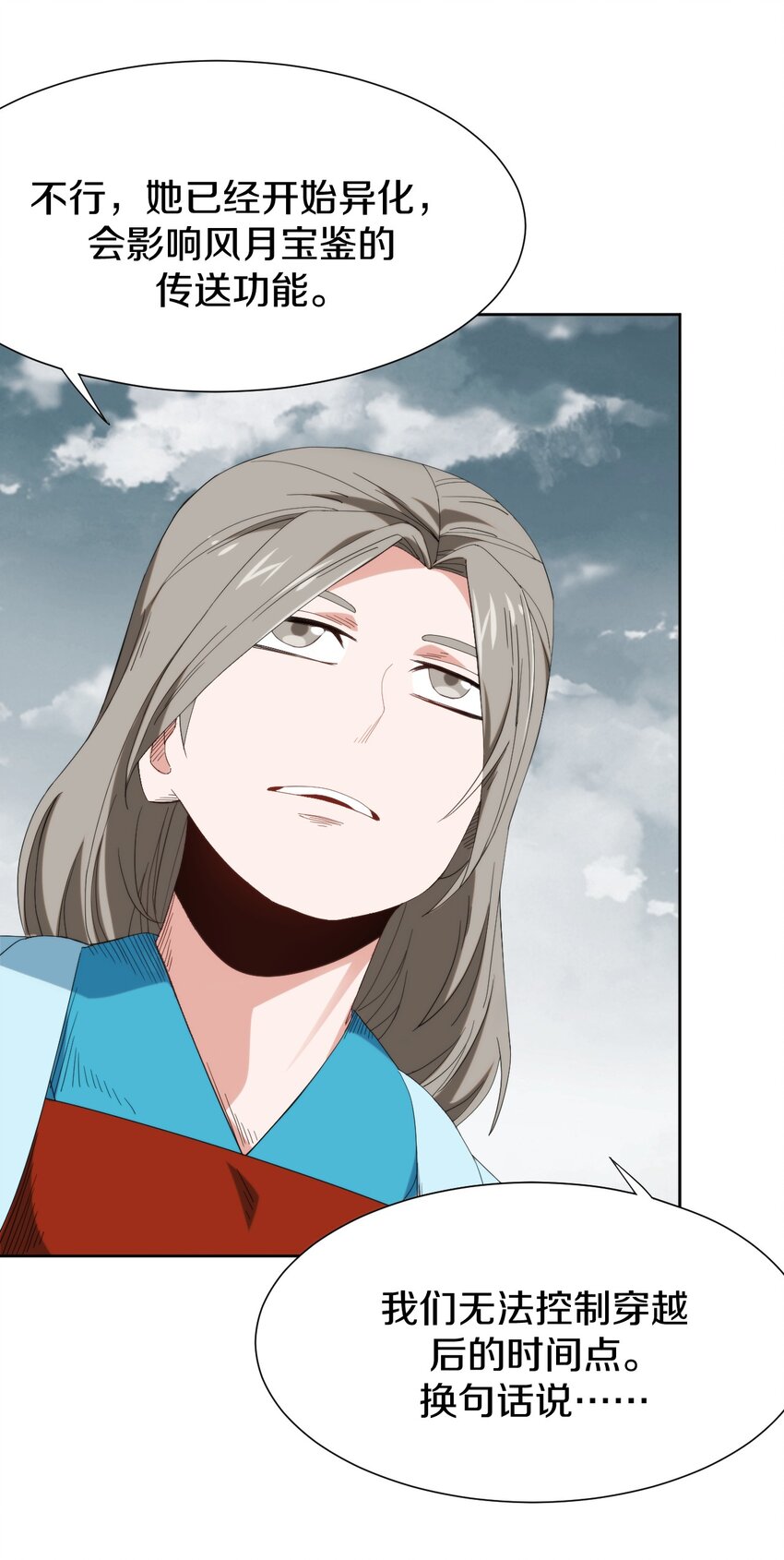 026 伯爵夫人(1/2)-第27话