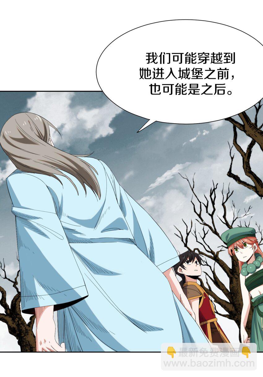 026 伯爵夫人(1/2)-第27话