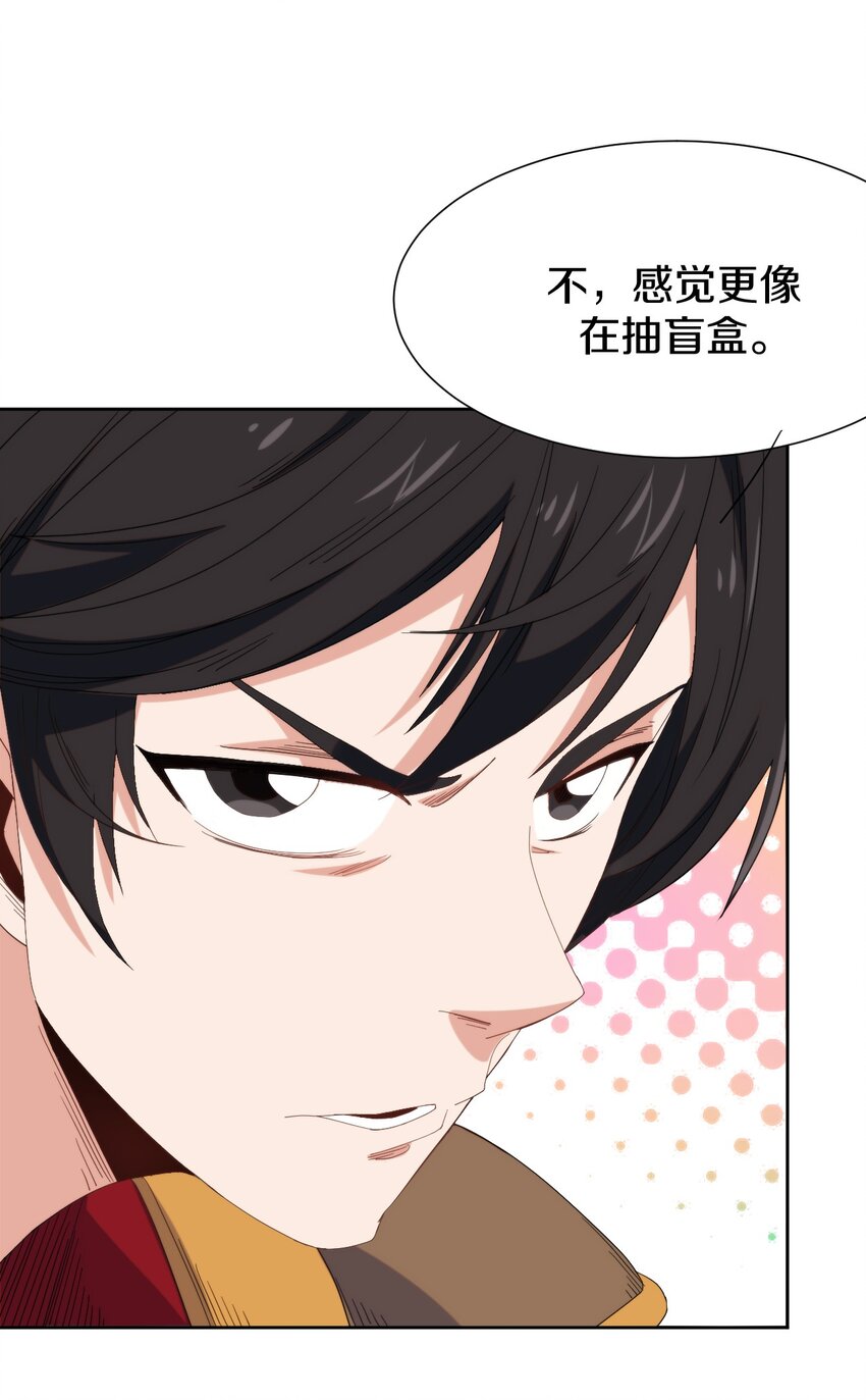 026 伯爵夫人(1/2)-第27话