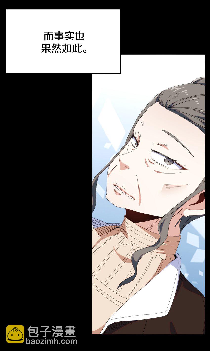 026 伯爵夫人(1/2)-第27话