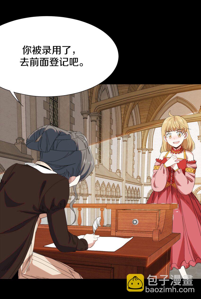 026 伯爵夫人(1/2)-第27话