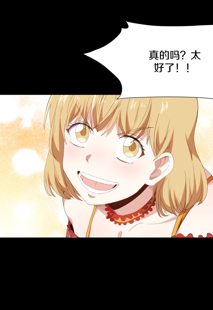 026 伯爵夫人(1/2)-第27话