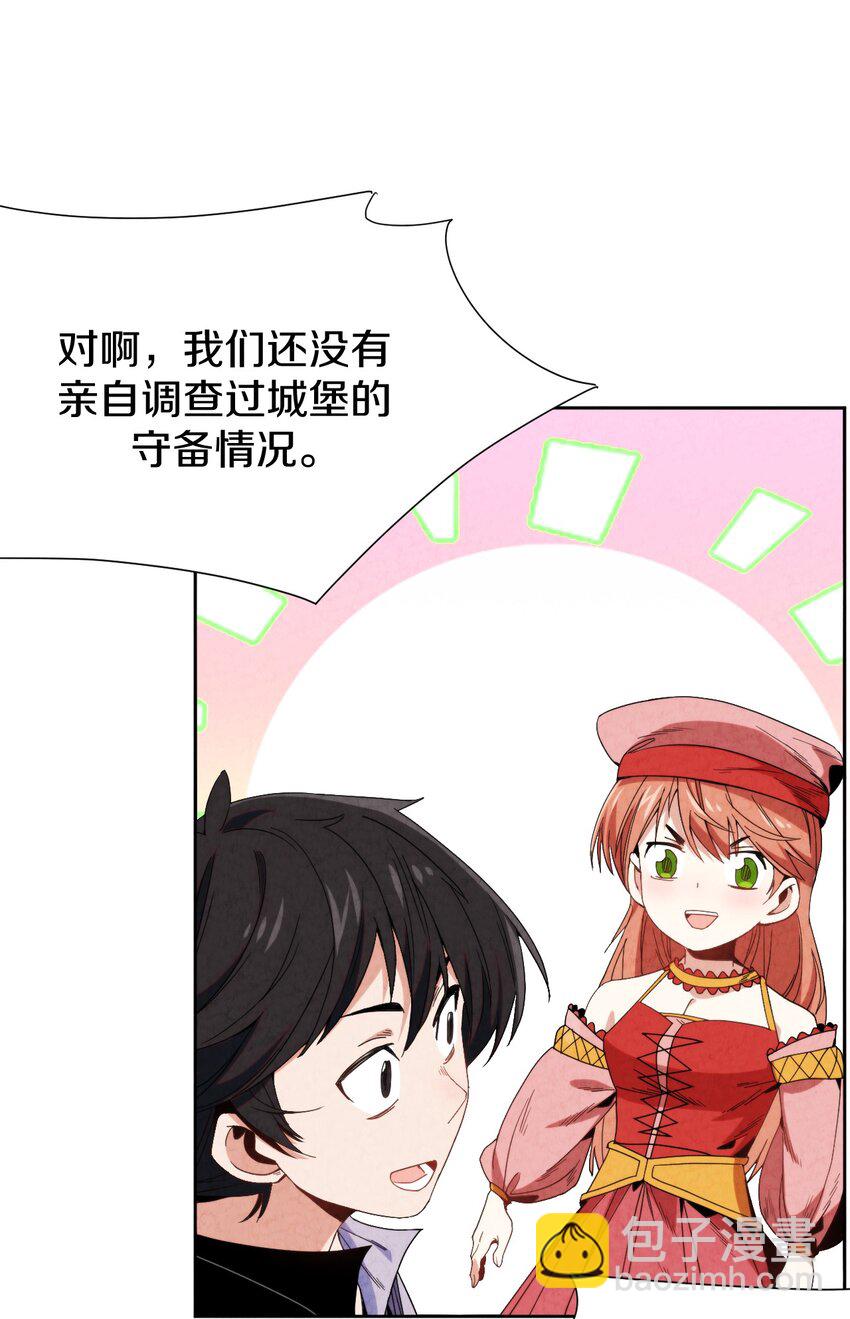 028 提高故事进程的一百种方法？(1/2)-第29话