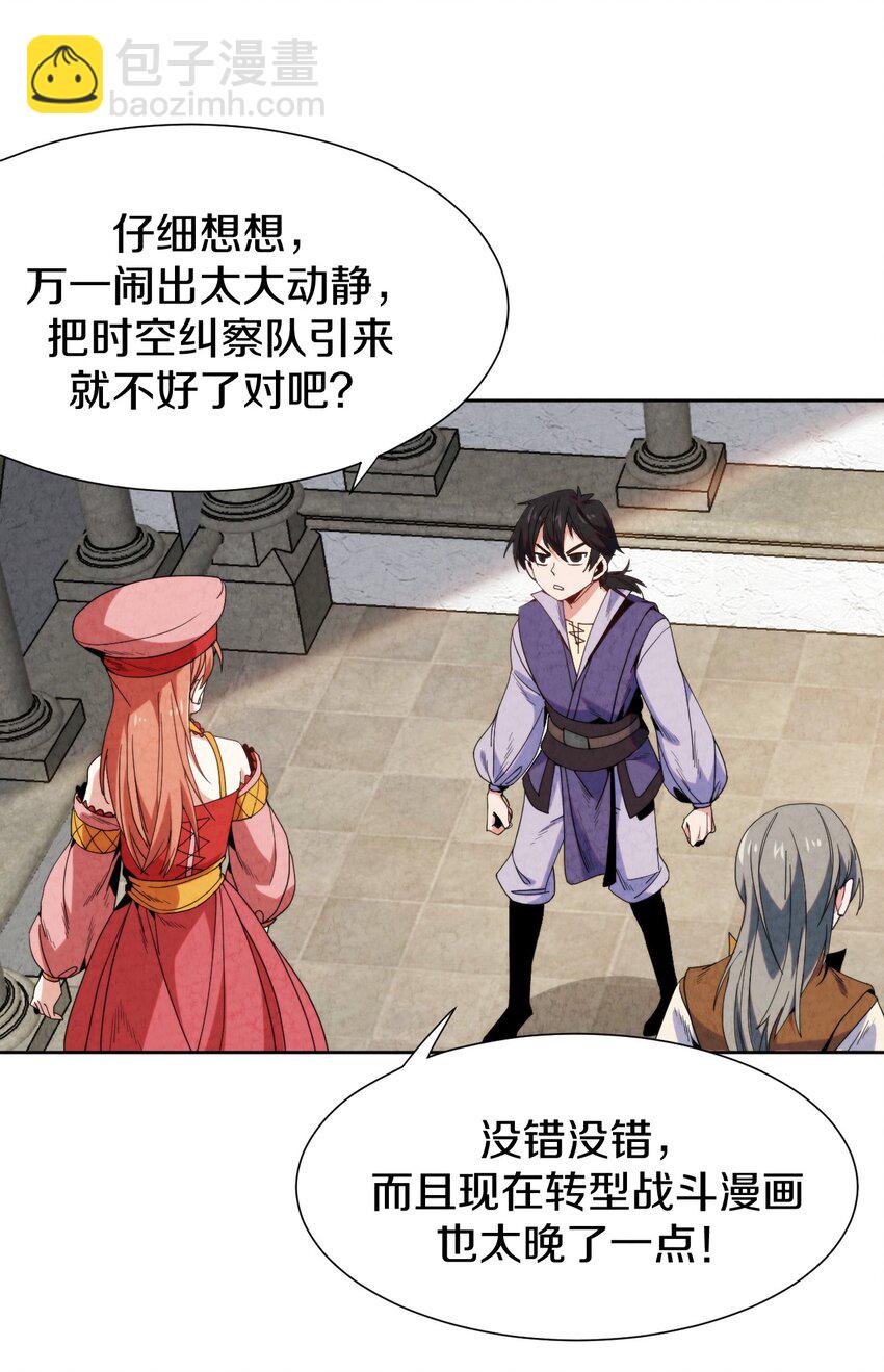 028 提高故事进程的一百种方法？(1/2)-第29话