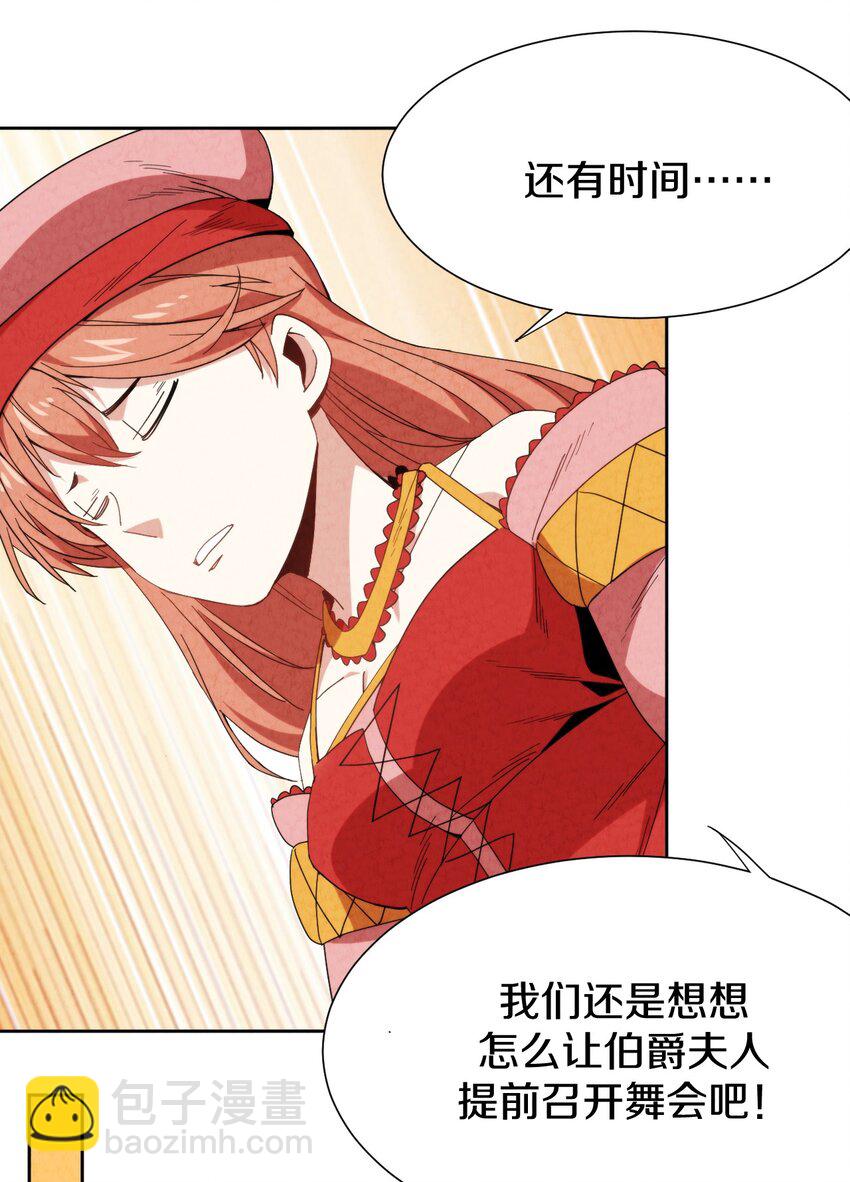 028 提高故事进程的一百种方法？(1/2)-第29话