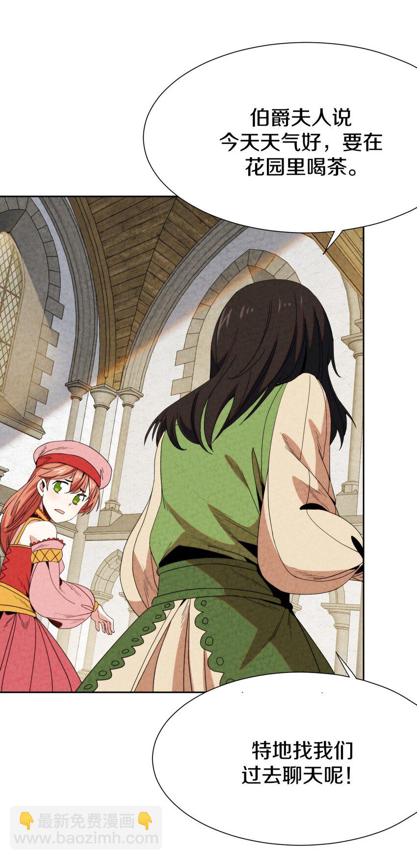 028 提高故事进程的一百种方法？(1/2)-第29话