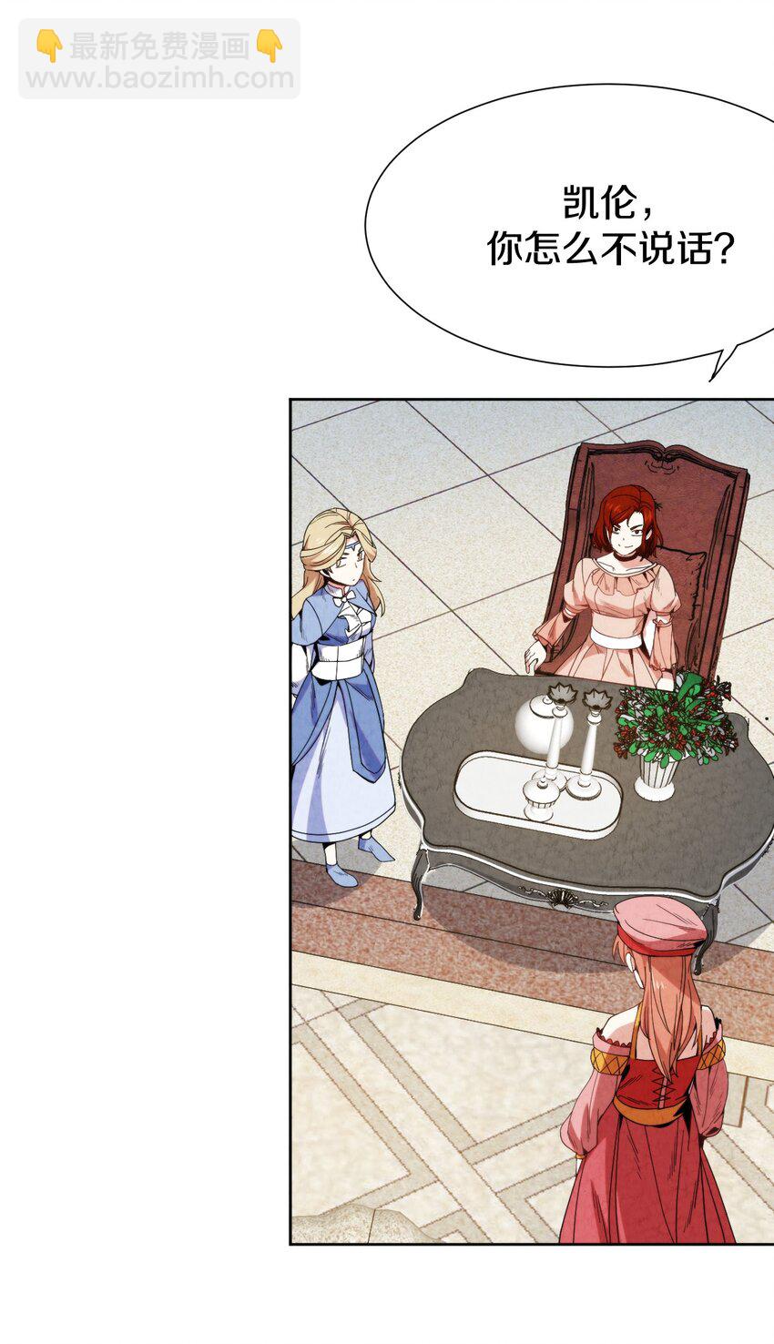 028 提高故事进程的一百种方法？(1/2)-第29话