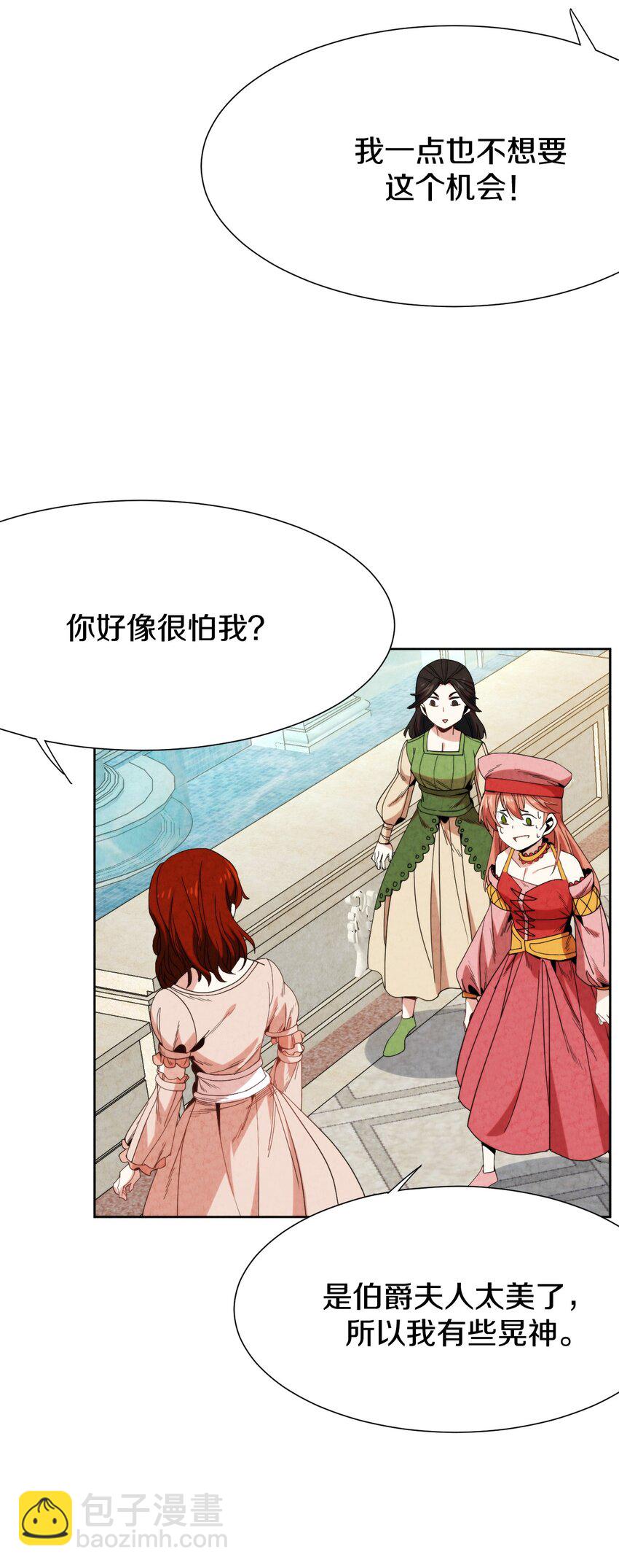 028 提高故事进程的一百种方法？(1/2)-第29话