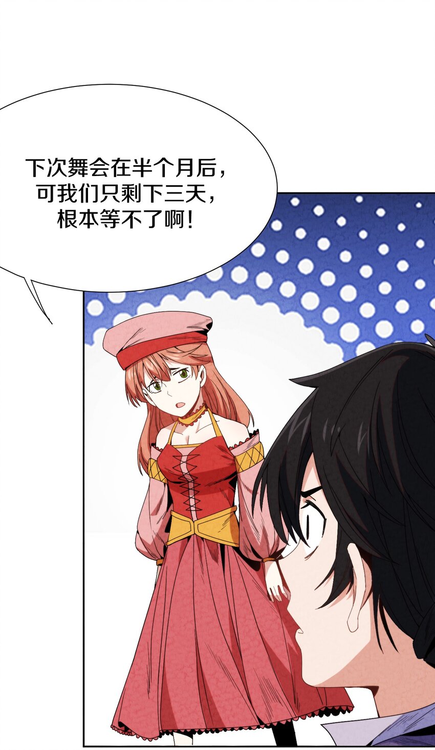 028 提高故事进程的一百种方法？(1/2)-第29话