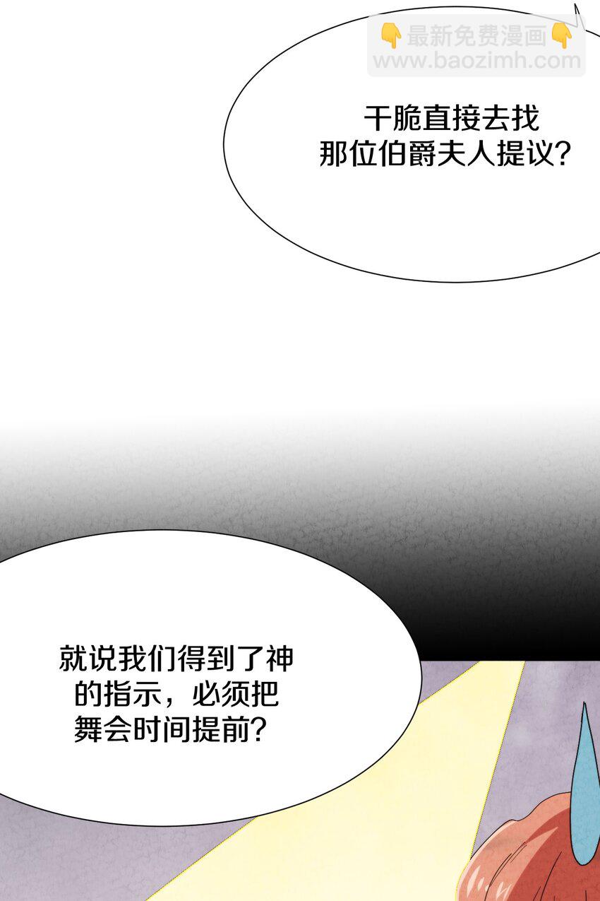 028 提高故事进程的一百种方法？(1/2)-第29话