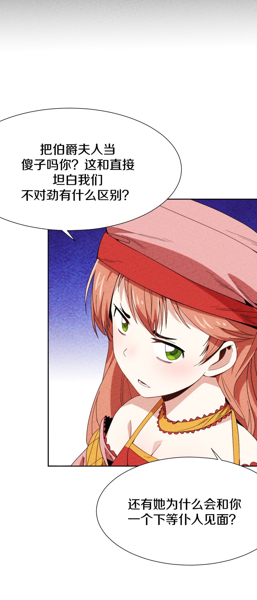 028 提高故事进程的一百种方法？(1/2)-第29话