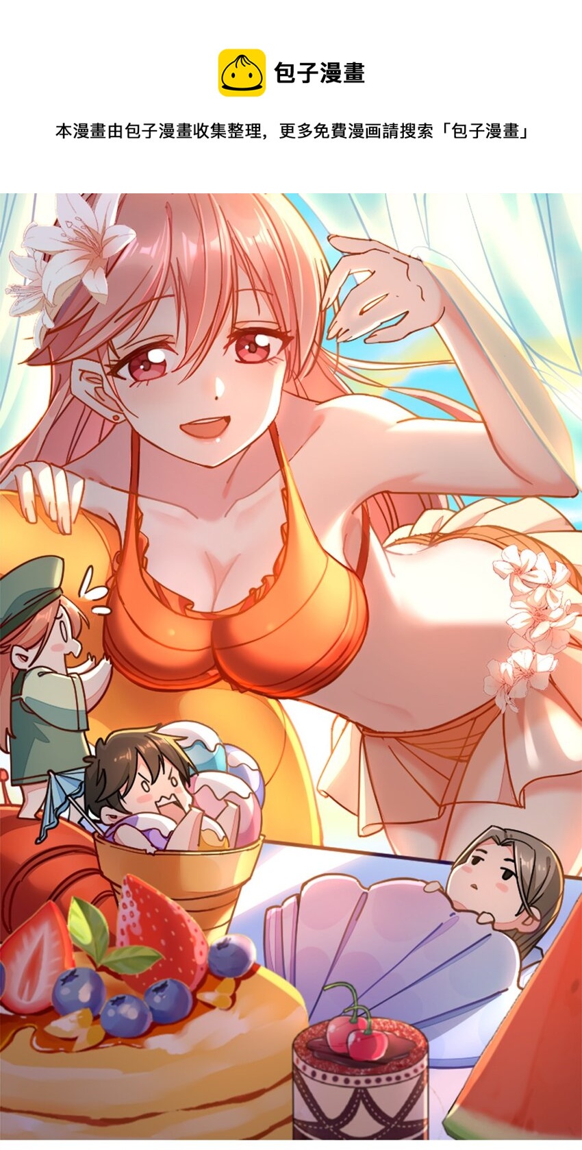 030 救命的药(1/2)-第31话