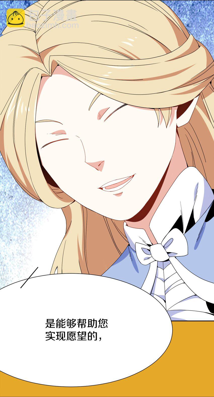 030 救命的药(1/2)-第31话