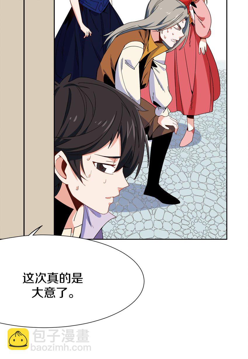 030 救命的药(1/2)-第31话