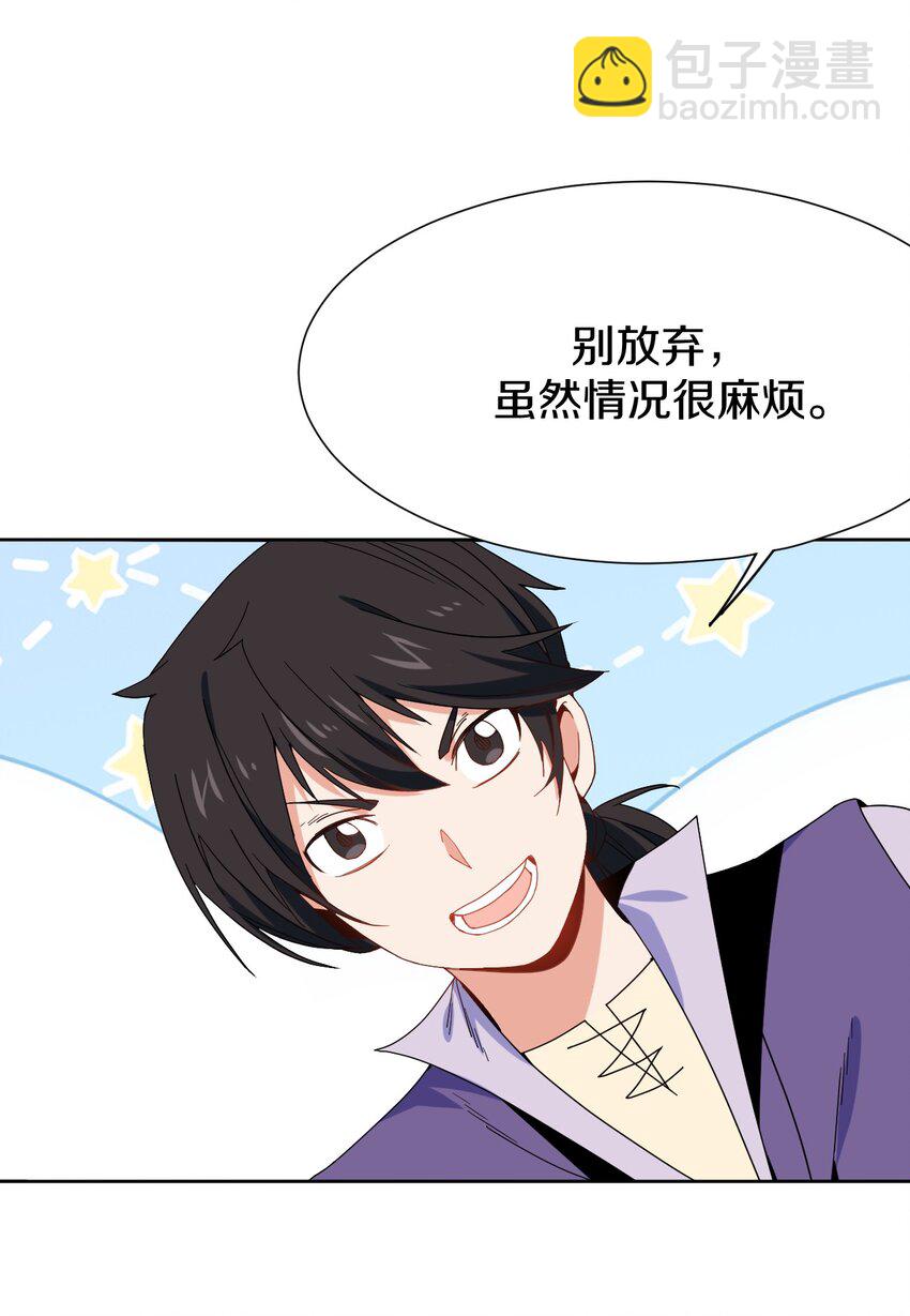 030 救命的药(1/2)-第31话