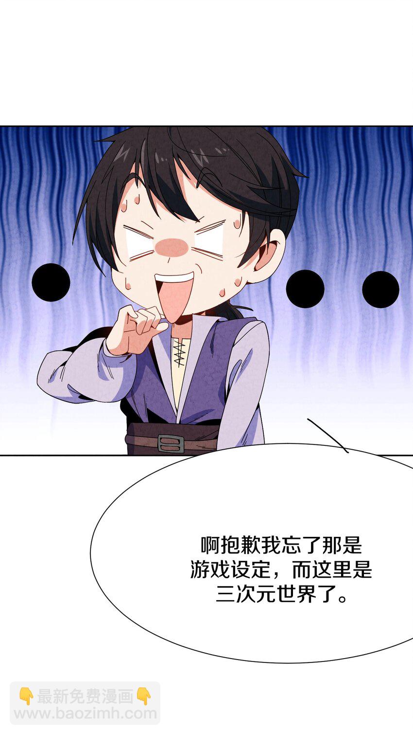 030 救命的药(1/2)-第31话