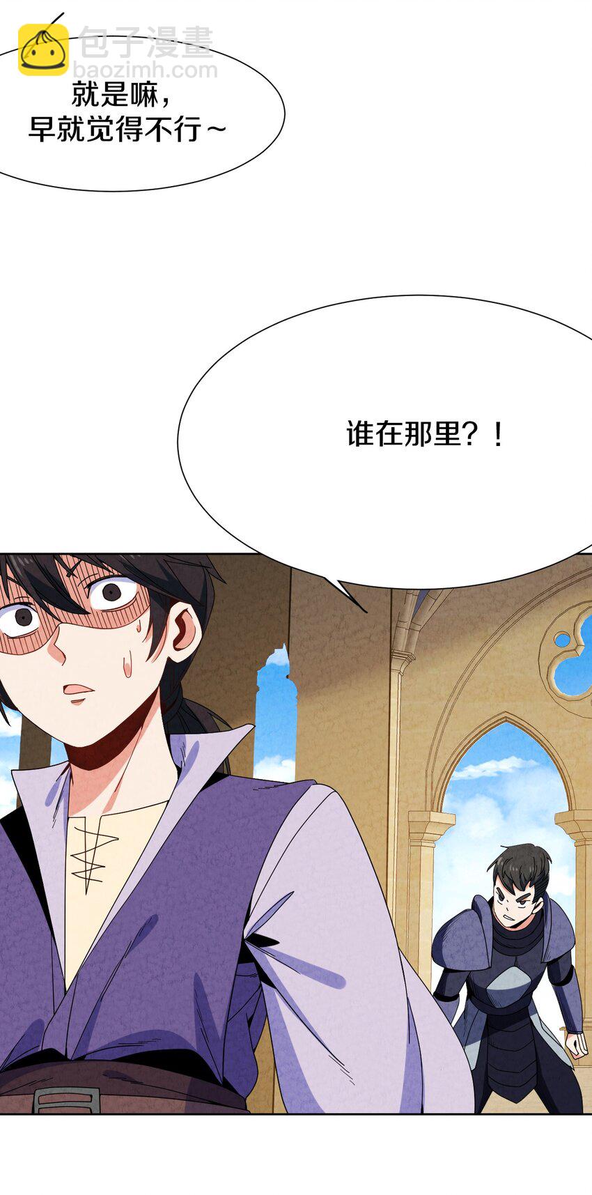 030 救命的药(1/2)-第31话