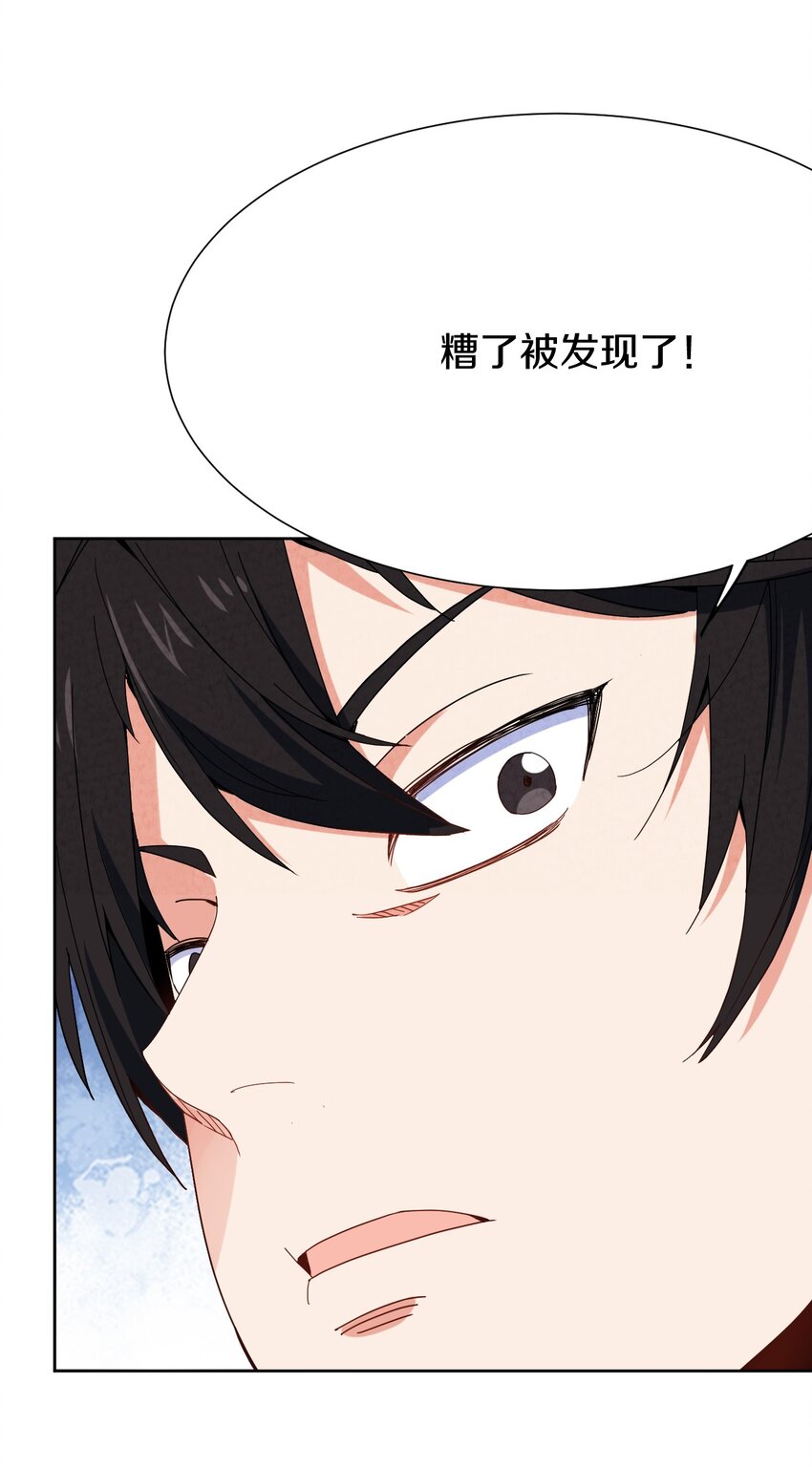 030 救命的药(1/2)-第31话