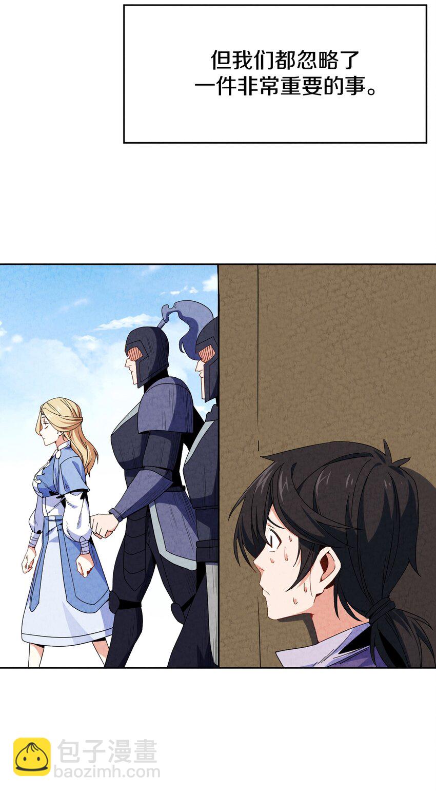 030 救命的药(1/2)-第31话