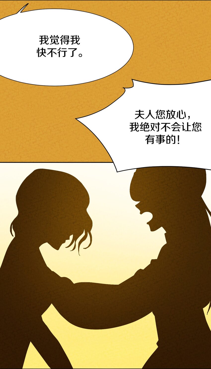 030 救命的药(1/2)-第31话