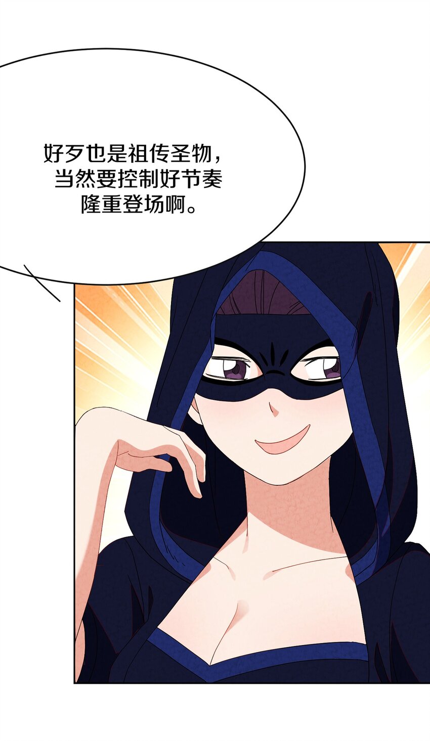 032 【金苹果】(1/2)-第33话