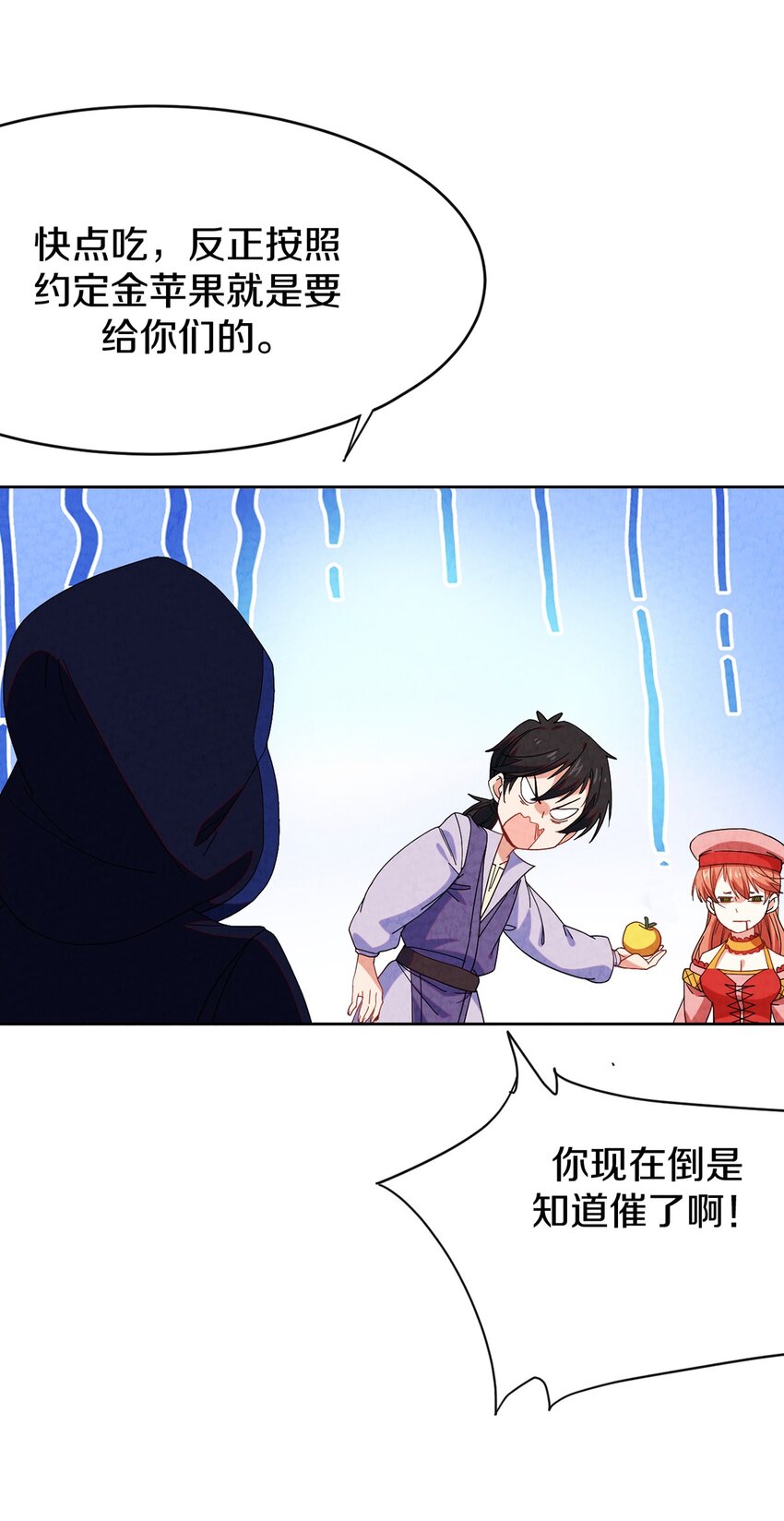 032 【金苹果】(1/2)-第33话