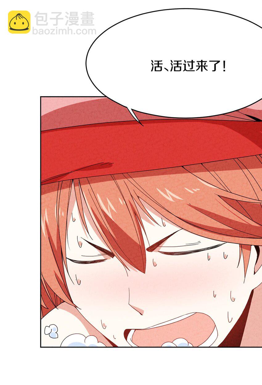 032 【金苹果】(1/2)-第33话