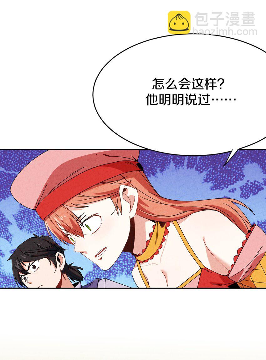 032 【金苹果】(1/2)-第33话