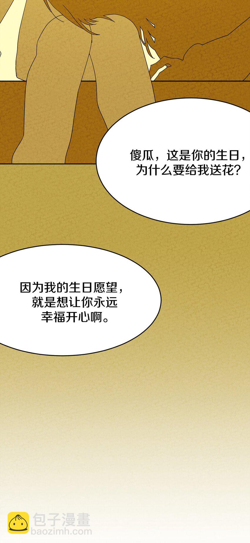 032 【金苹果】(1/2)-第33话