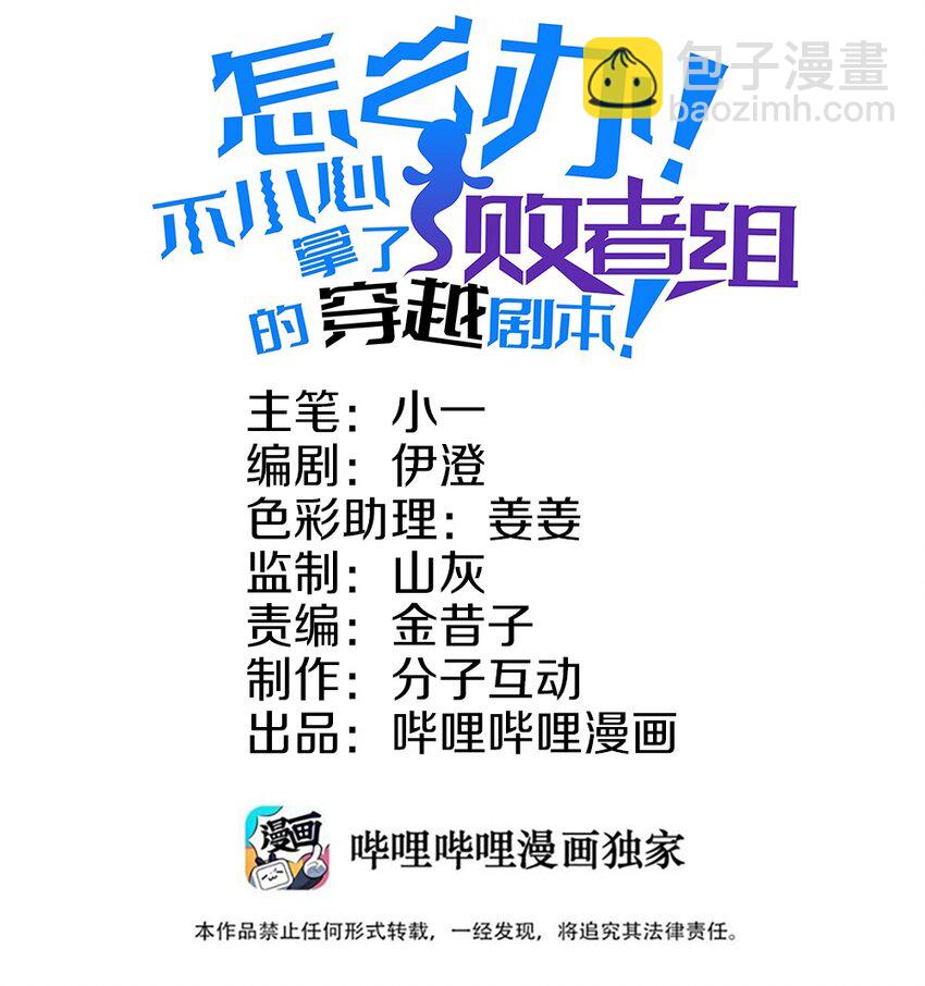 034 异变(1/2)-第35话