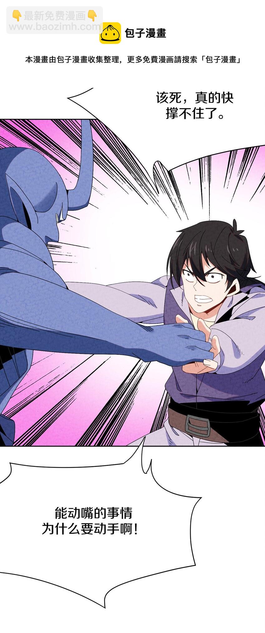 036 新仇旧恨一起算(1/2)-第37话