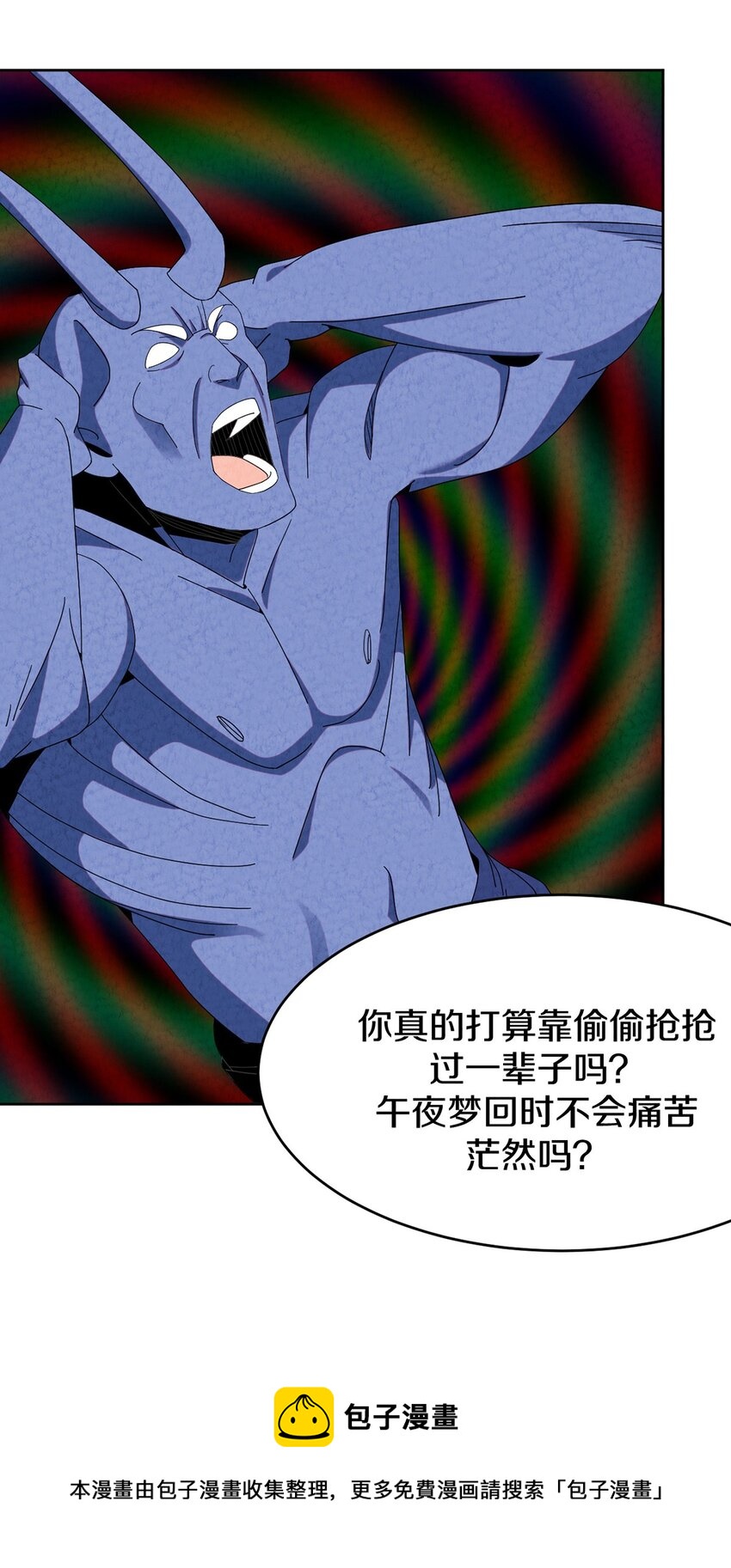 036 新仇旧恨一起算(1/2)-第37话