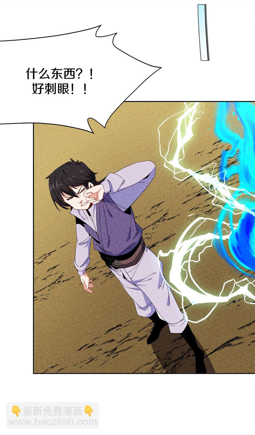 036 新仇旧恨一起算(1/2)-第37话